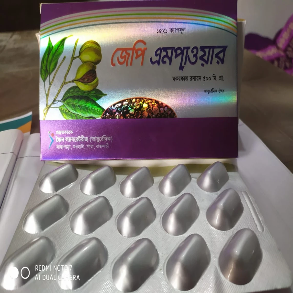 জেপি এমপাওয়ার